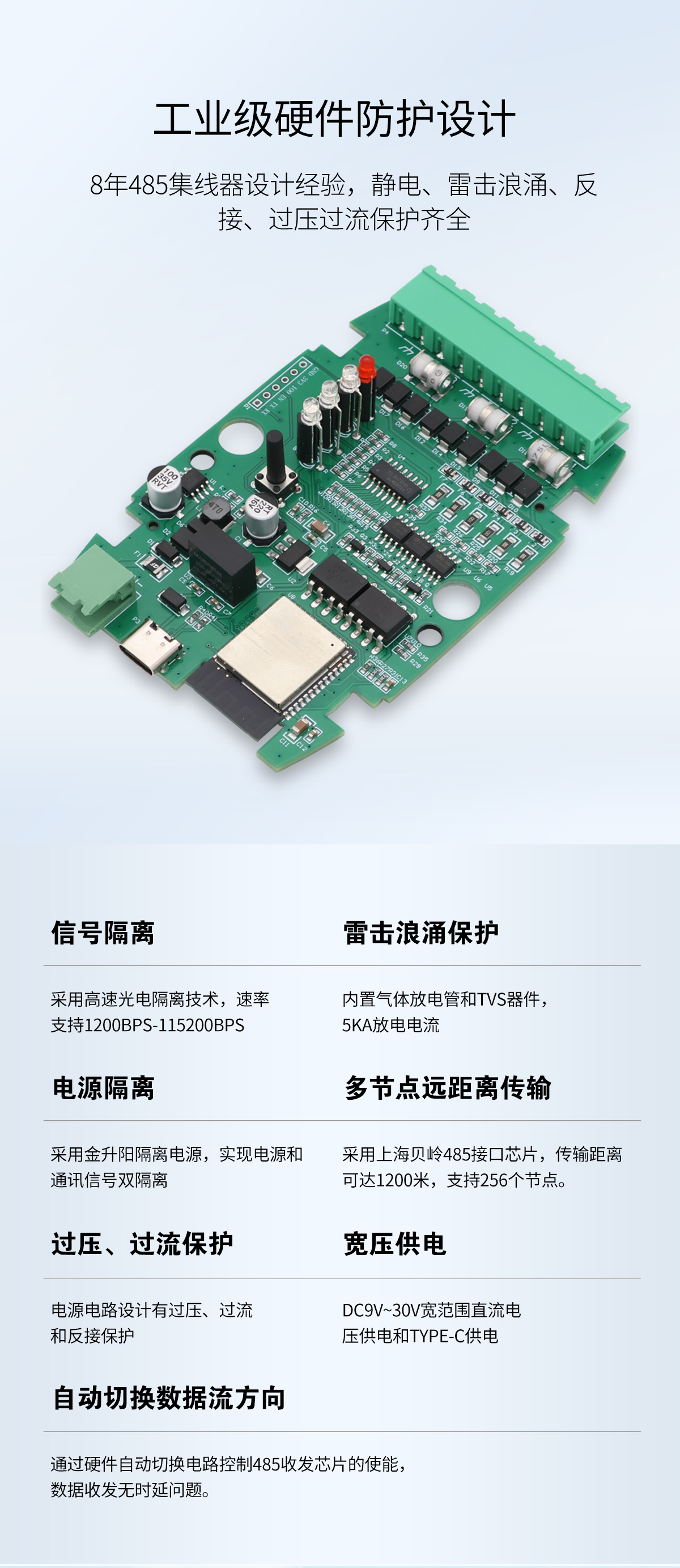 LK-RS4201P两路缓存隔离型RS485集线器