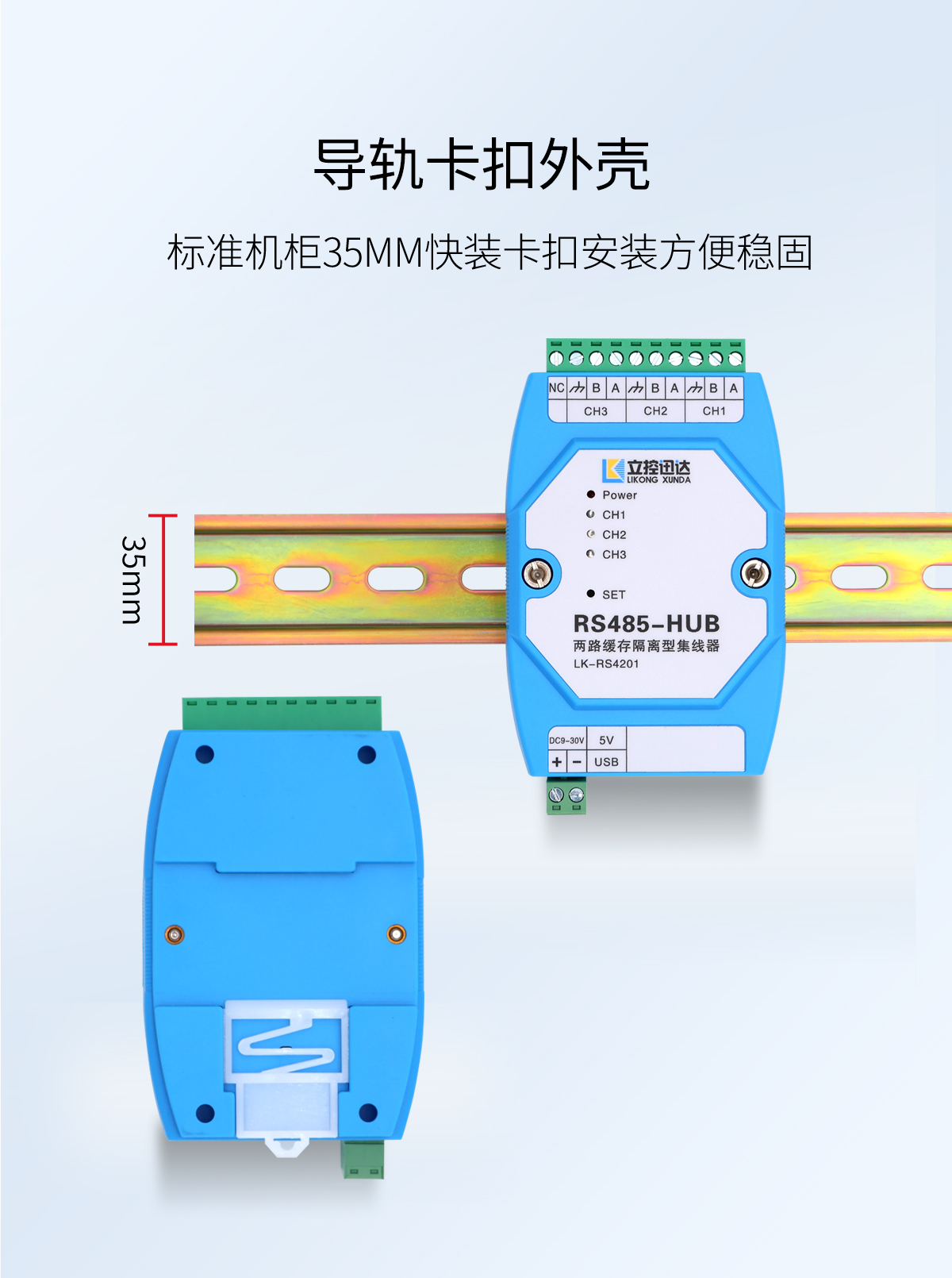 LK-RS4201P两路缓存隔离型RS485集线器