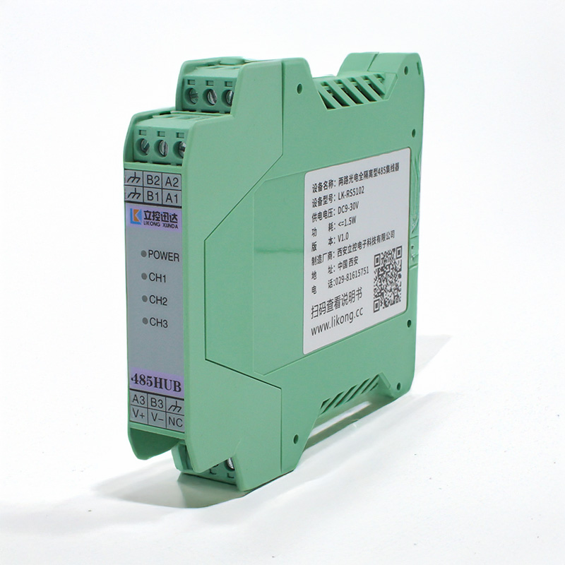 LK-RS5102PS两路光电全隔离型RS485集线器
