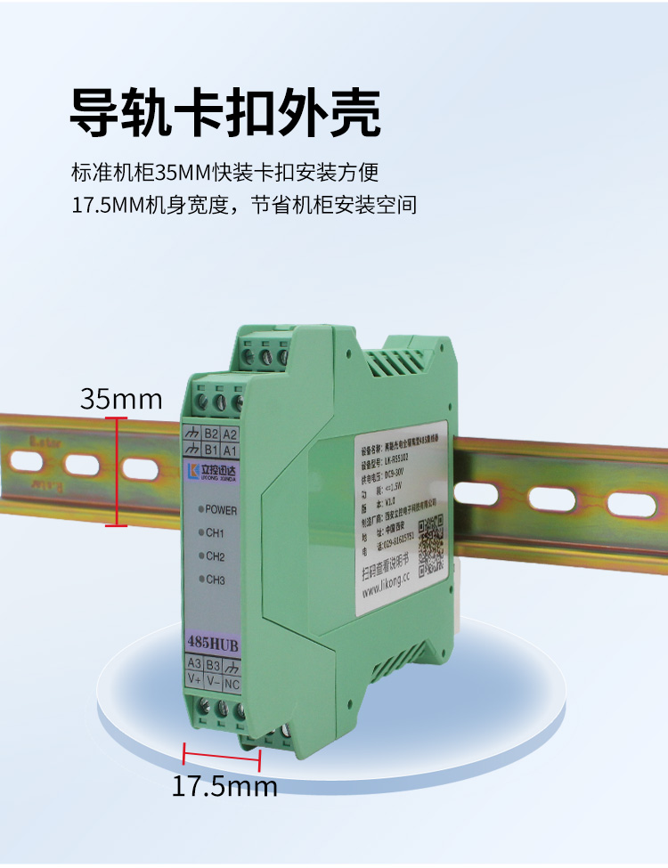 LK-RS5102PSRS485规范