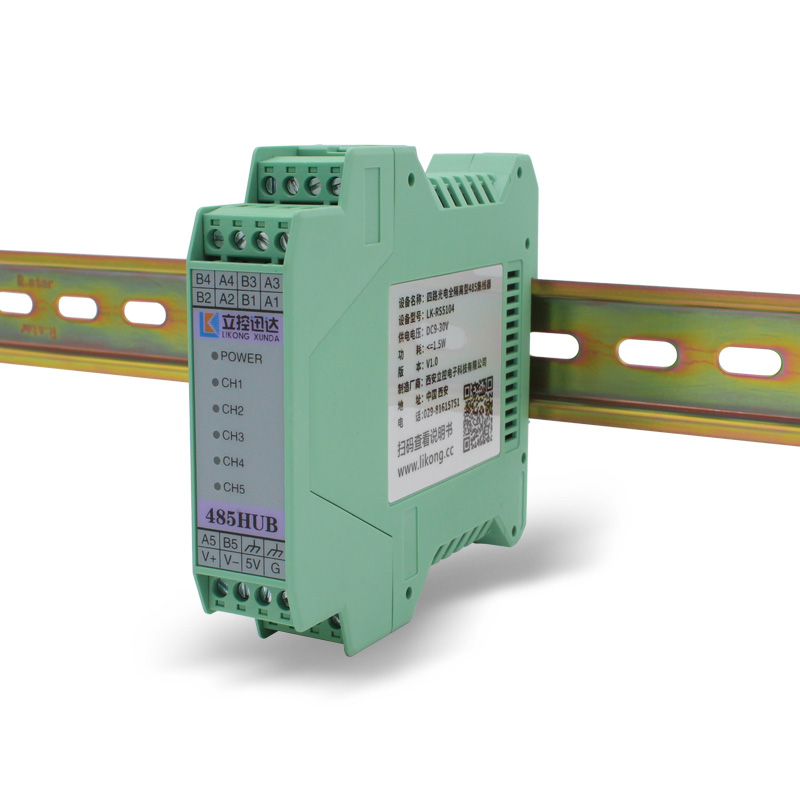 LK-RS5104PS四路光电全隔离型RS485集线器