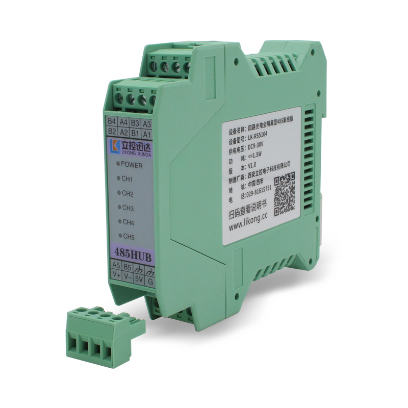LK-RS5104PS四路光电全隔离型RS485集线器