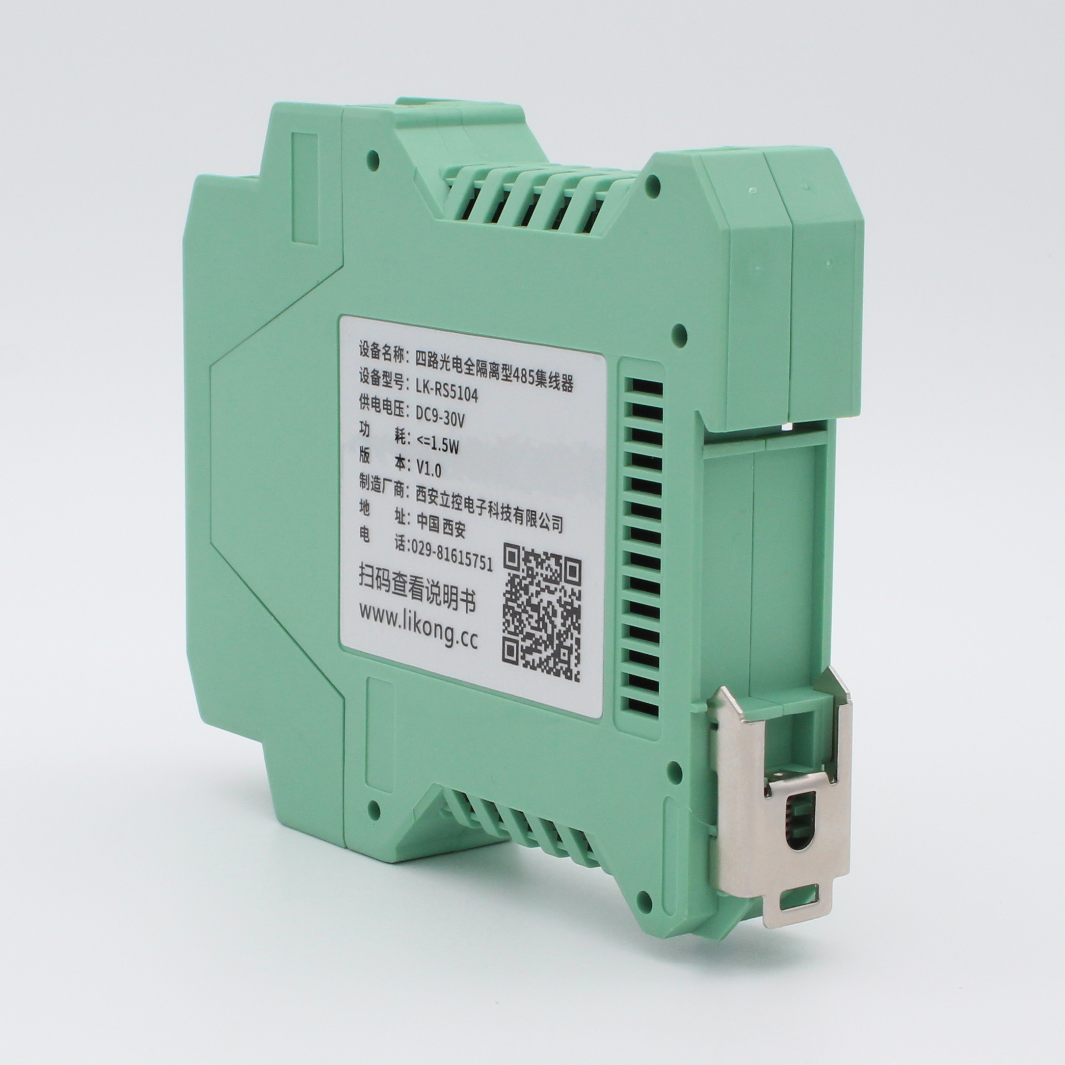 LK-RS5104PS四路光电全隔离型RS485集线器