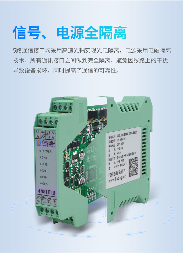 LK-RS5104PS接口说明