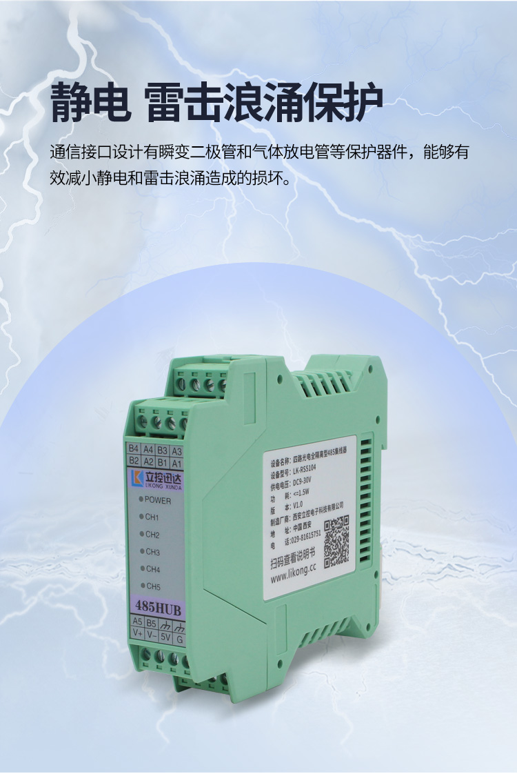 LK-RS5104PS尺寸图