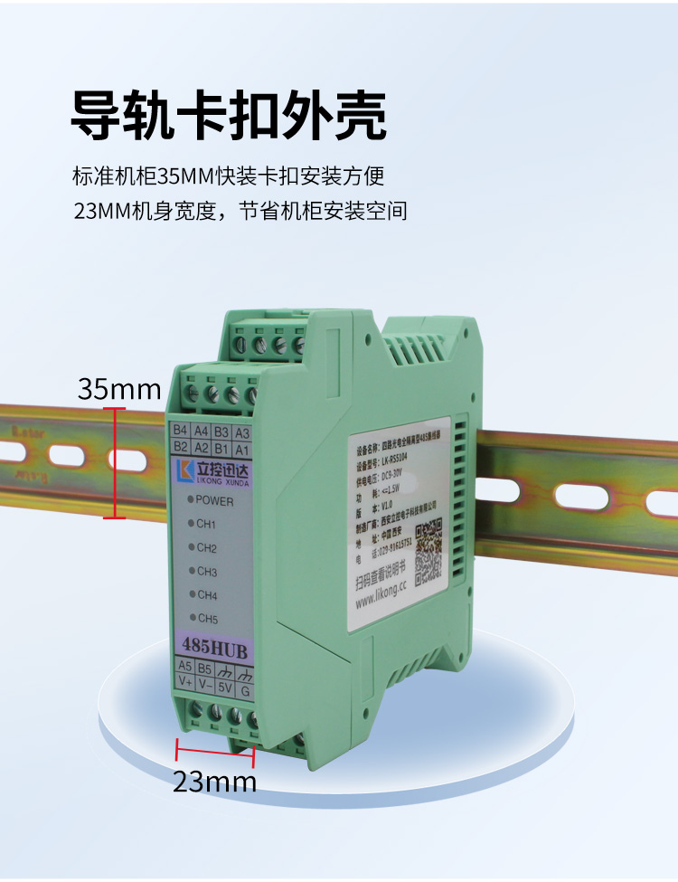 LK-RS5104PS布线注意事项