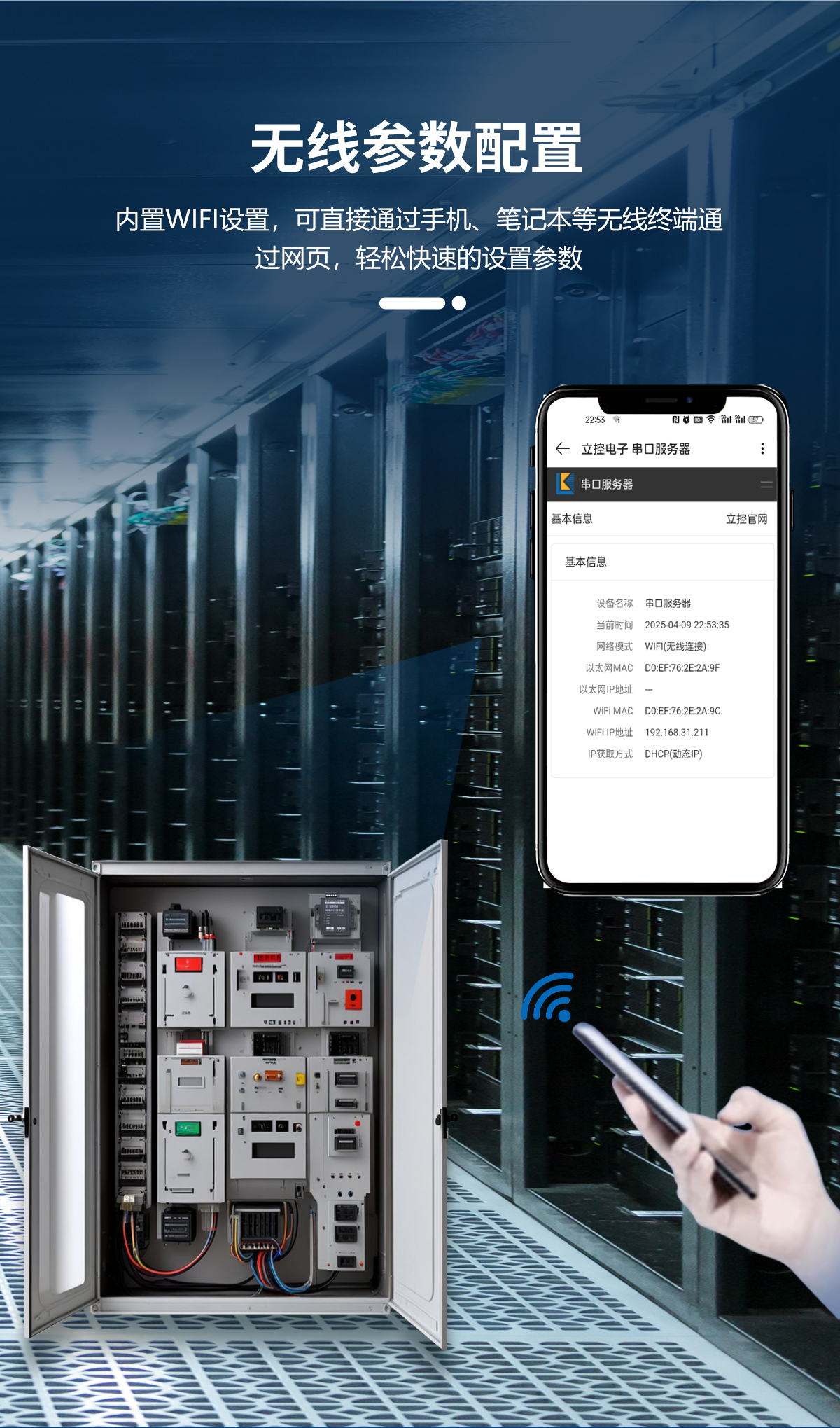 LK-SP501W串口服务器